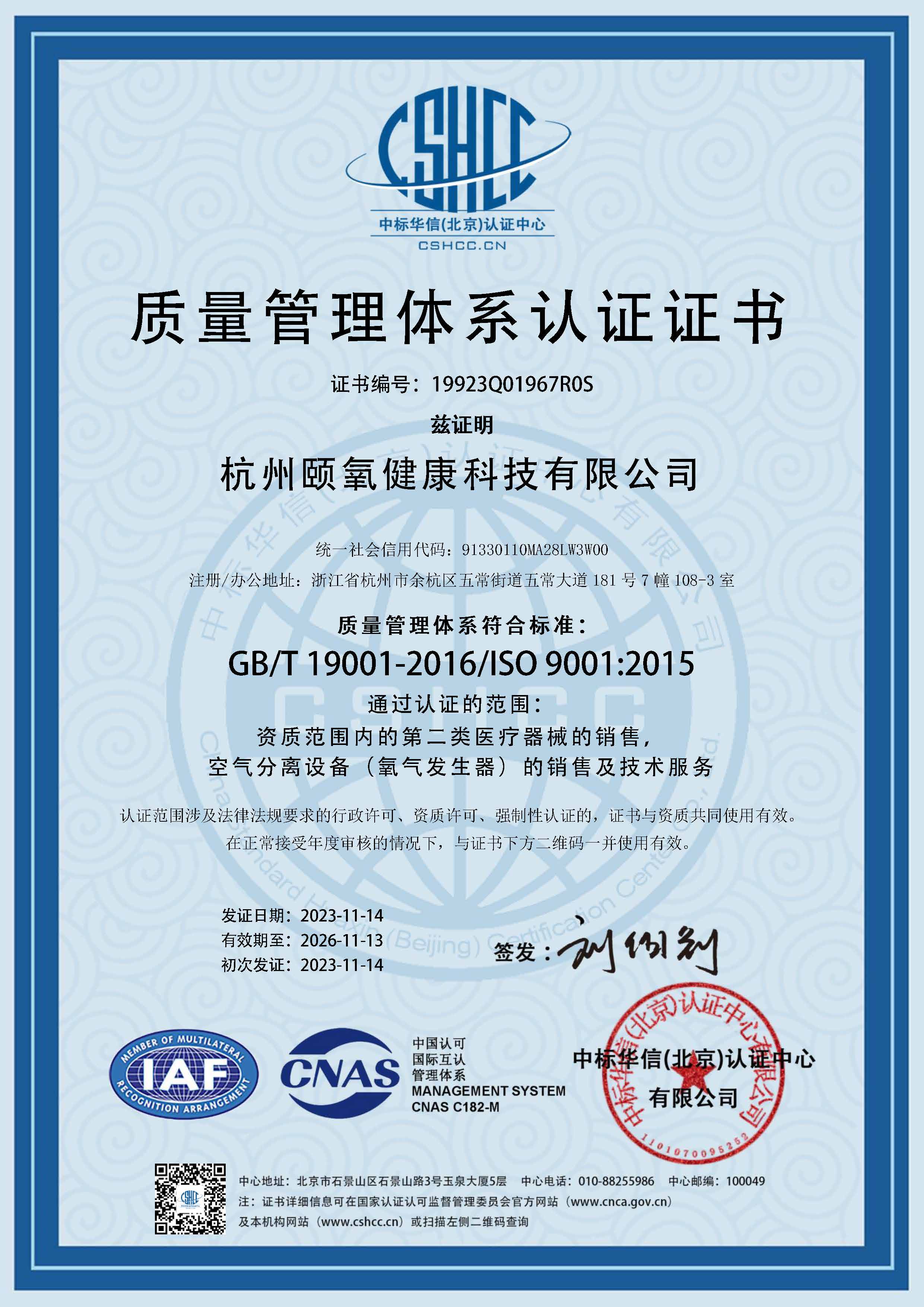 ISO9001