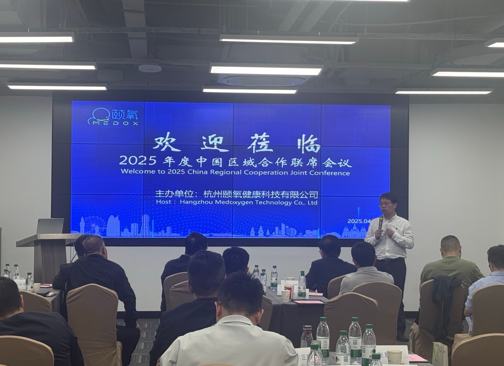我司成功举办2025年度中国区域合作联席会议