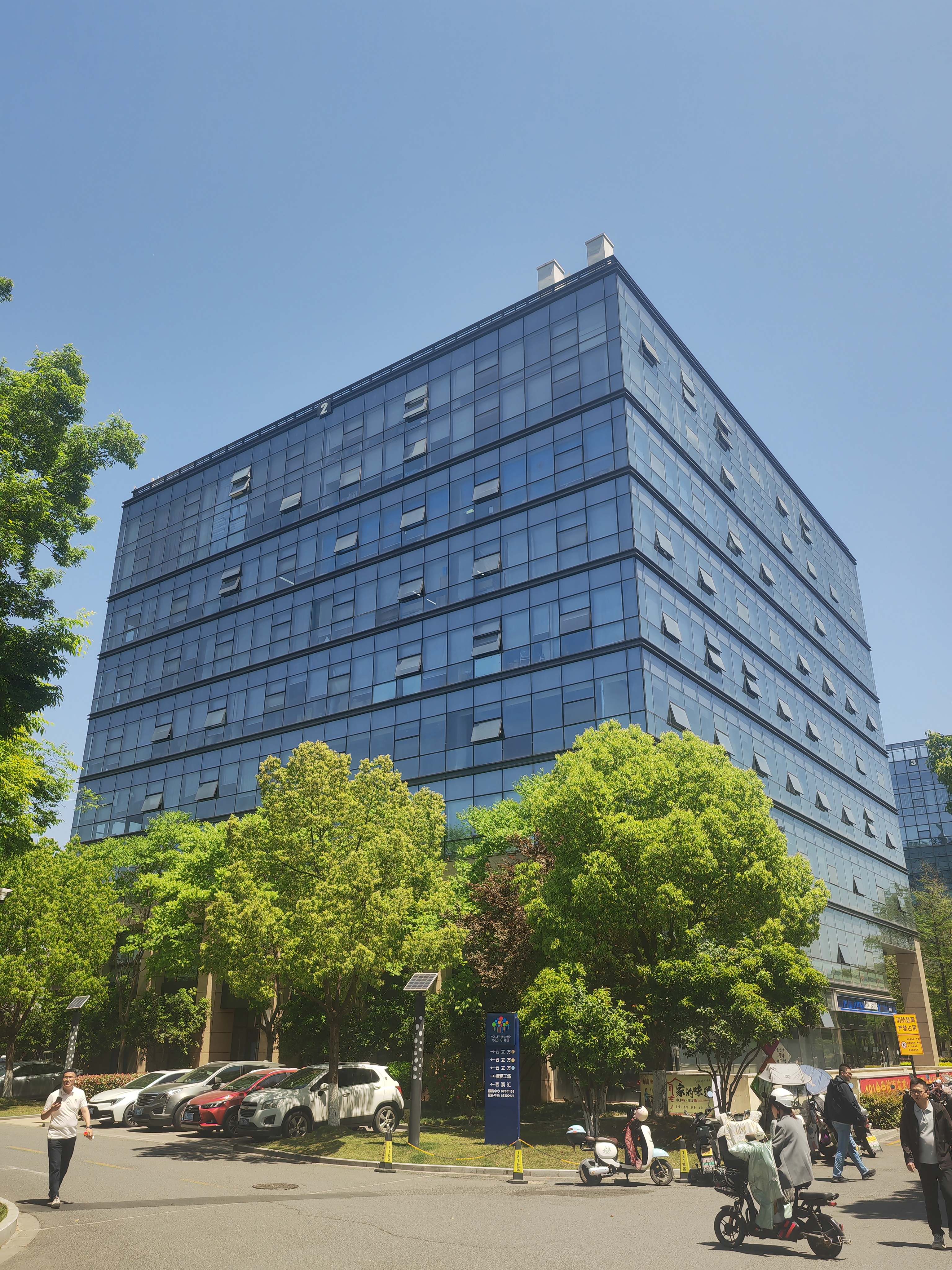 颐氧办公室搬迁通知